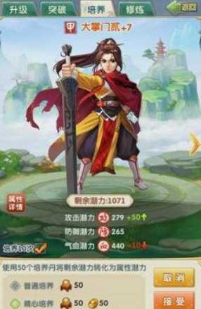 大掌门2阅历商店换什么 大掌门2阅历商店换什么