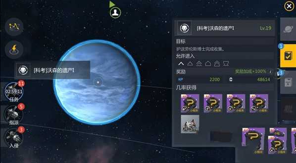 第二银河怎样查找敌人