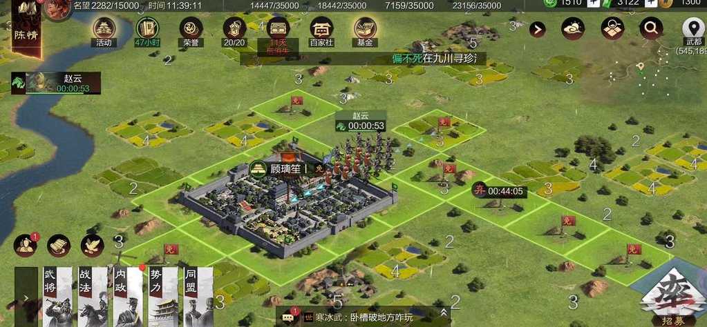 率土之滨怎么驻守关口