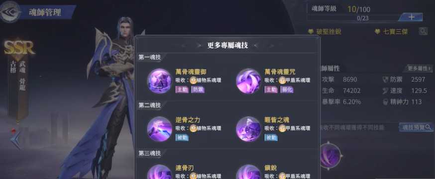 斗罗大陆魂师对决古榕怎么加点 斗罗大陆魂师对决古榕怎么加点