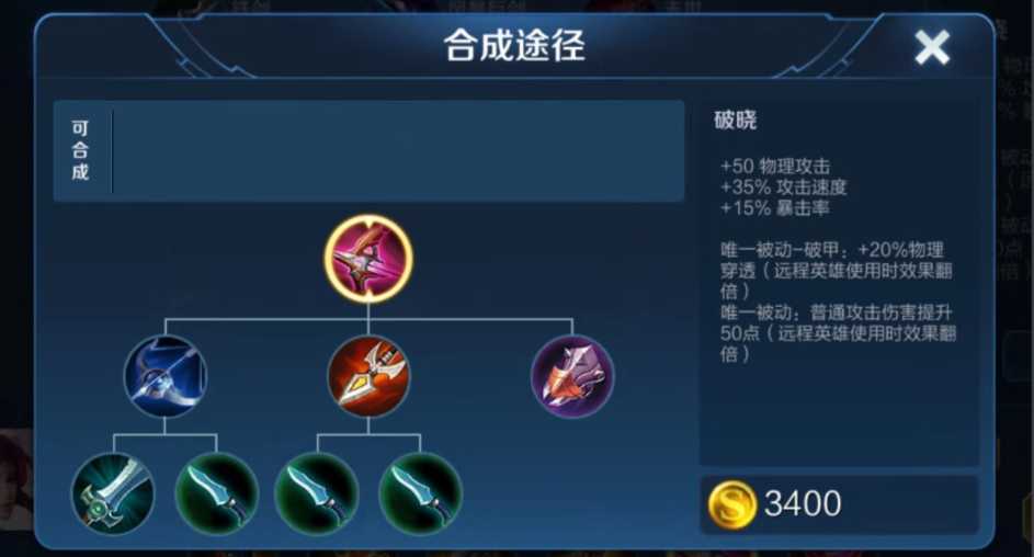 王者荣耀后羿怎么出装 王者荣耀后羿怎么出装