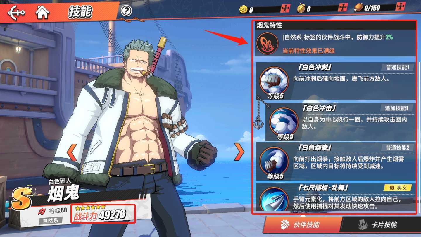 航海王热血航线人物怎么选