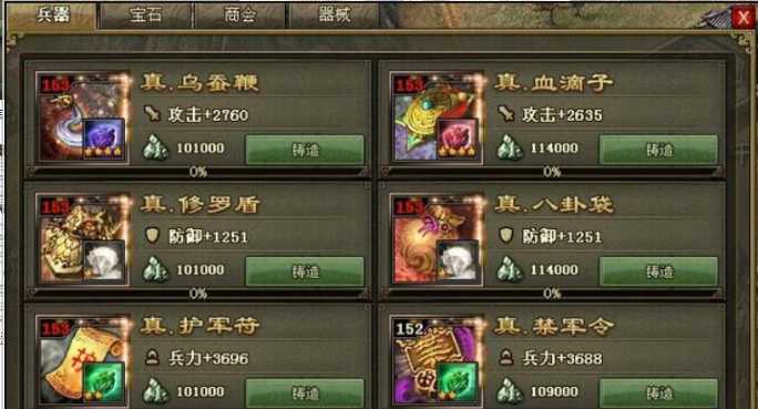 攻城掠地兵器满级有什么用 攻城掠地兵器满级有什么用