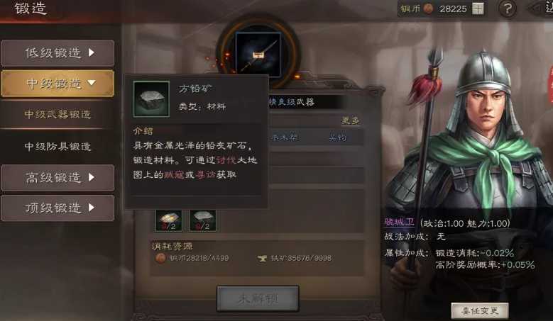 三国志战略版怎么获得武器