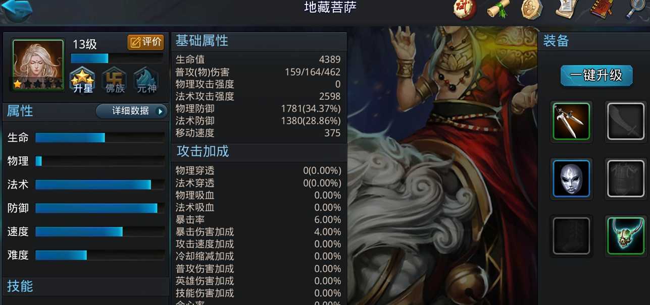 乱斗西游唐三藏怎么加成 乱斗西游唐三藏怎么加成