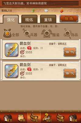 大掌门如何进阶武器