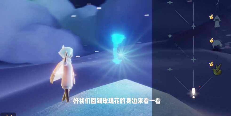 光遇如何回到星辰沙漠找到玫瑰 光遇如何回到星辰沙漠找到玫瑰