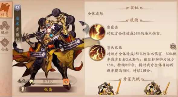 少年三国志2群攻全紫金阵容推荐什么 少年三国志2群攻全紫金阵容推荐什么