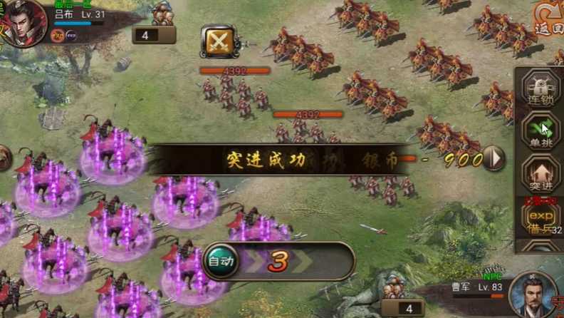 攻城掠地怎么单骑救主