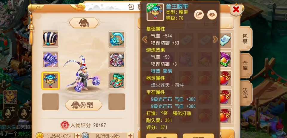 梦幻西游手游龙宫吃什么蓝药