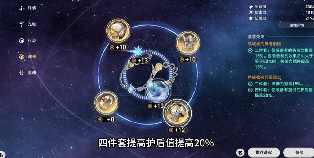 崩坏星穹铁道三月七怎么培养 崩坏星穹铁道三月七怎么培养
