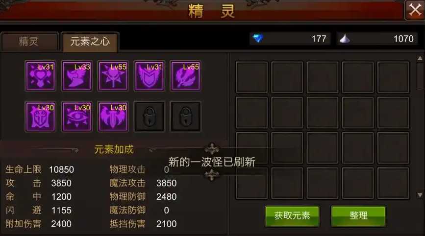 全民奇迹魔法师元素之心在哪里 全民奇迹魔法师元素之心在哪里