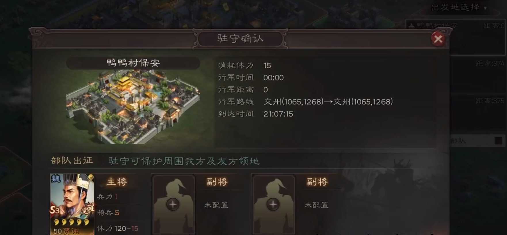 三国志战略版怎么派兵增援