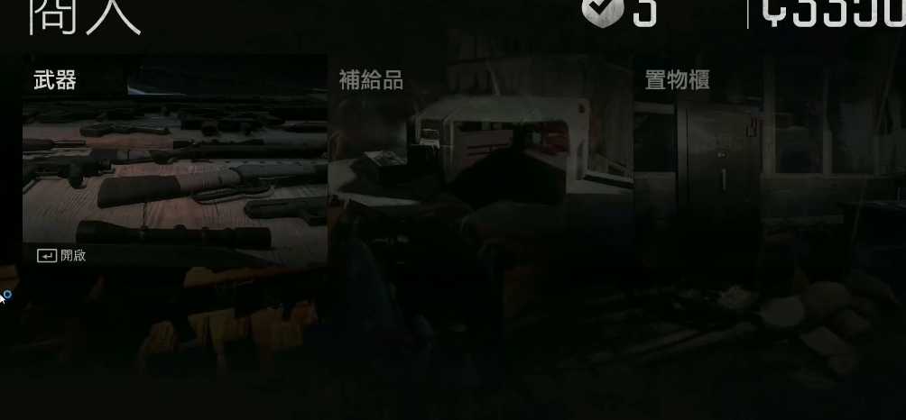 往日不再在哪里制作武器