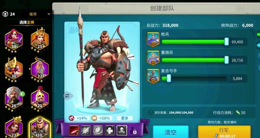 万国觉醒洛哈带什么兵种好