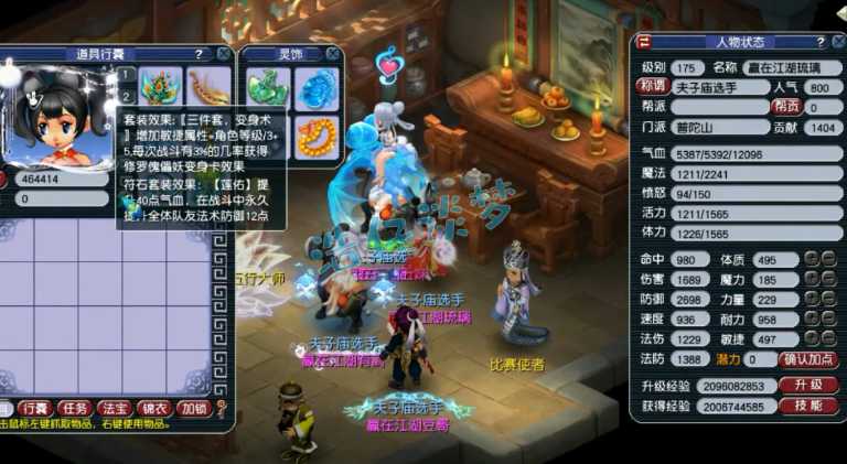 梦幻西游现在玩什么职业吃香 梦幻西游现在玩什么职业吃香