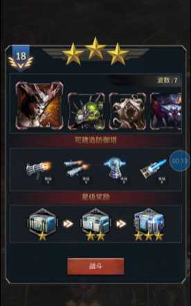 旭日之城18关困难怎么过