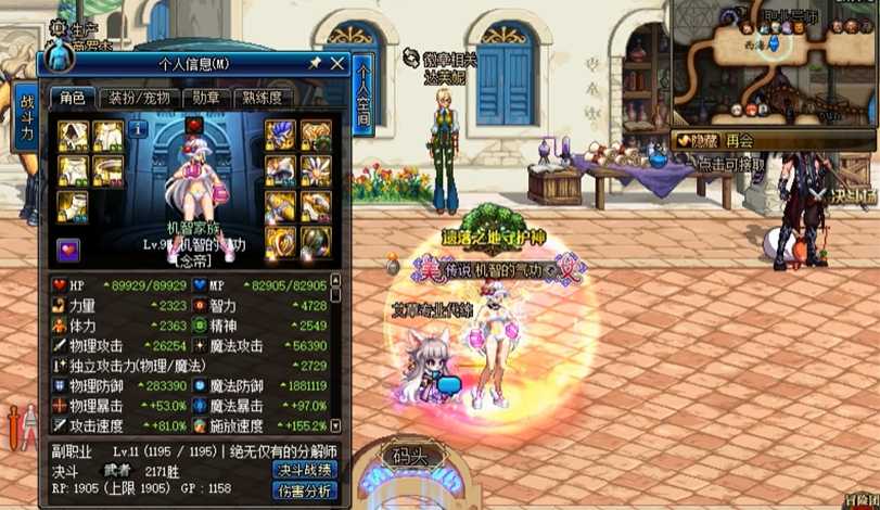 地下城与勇士智力有什么用 地下城与勇士智力有什么用