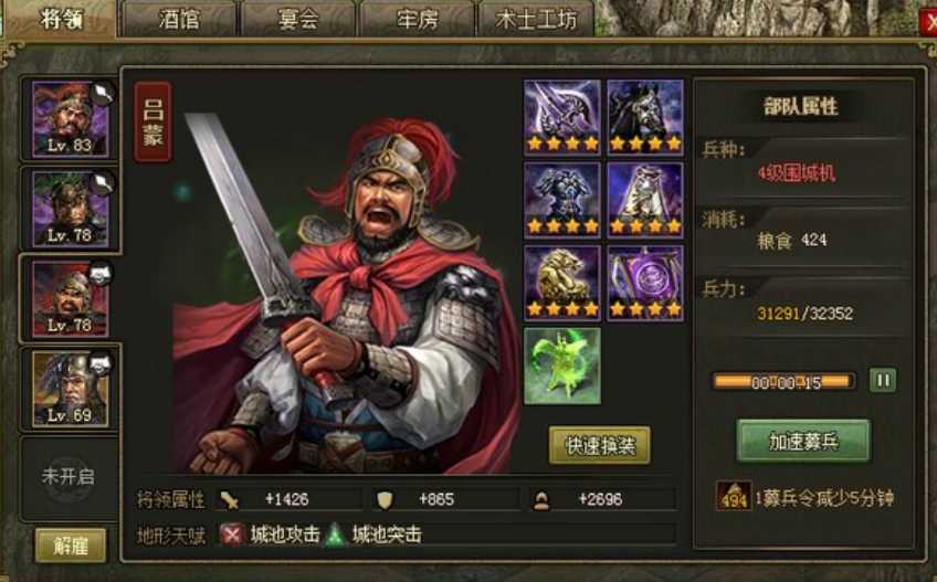 攻城掠地鞠攸怎么过