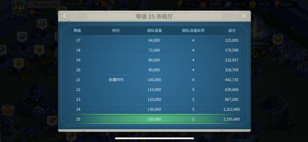 万国觉醒怎么五支队伍 万国觉醒怎么五支队伍