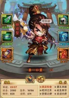 少年三国志太史慈组合怎么搭配 少年三国志太史慈组合怎么搭配