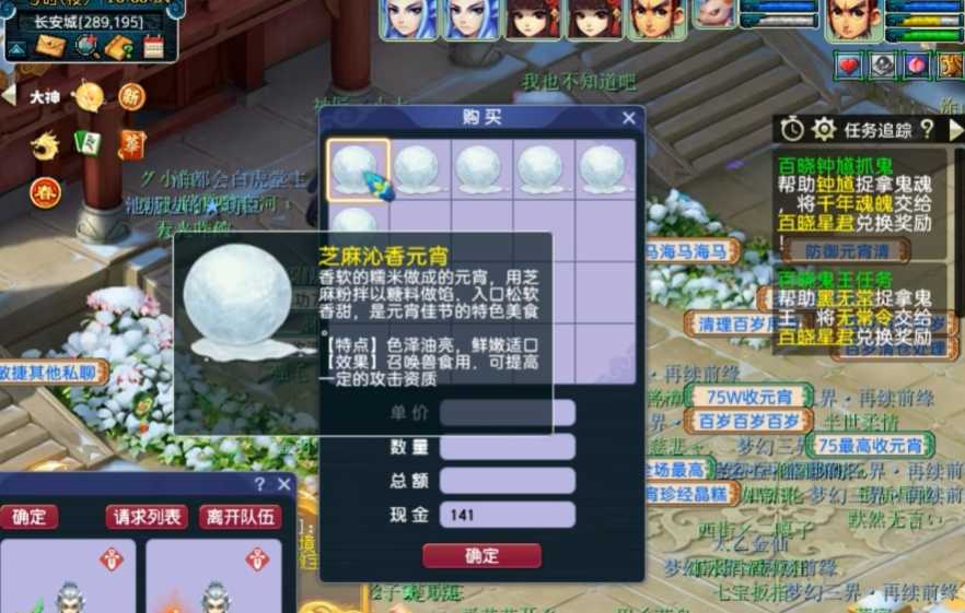 梦幻西游元宵怎么弄 梦幻西游元宵怎么弄