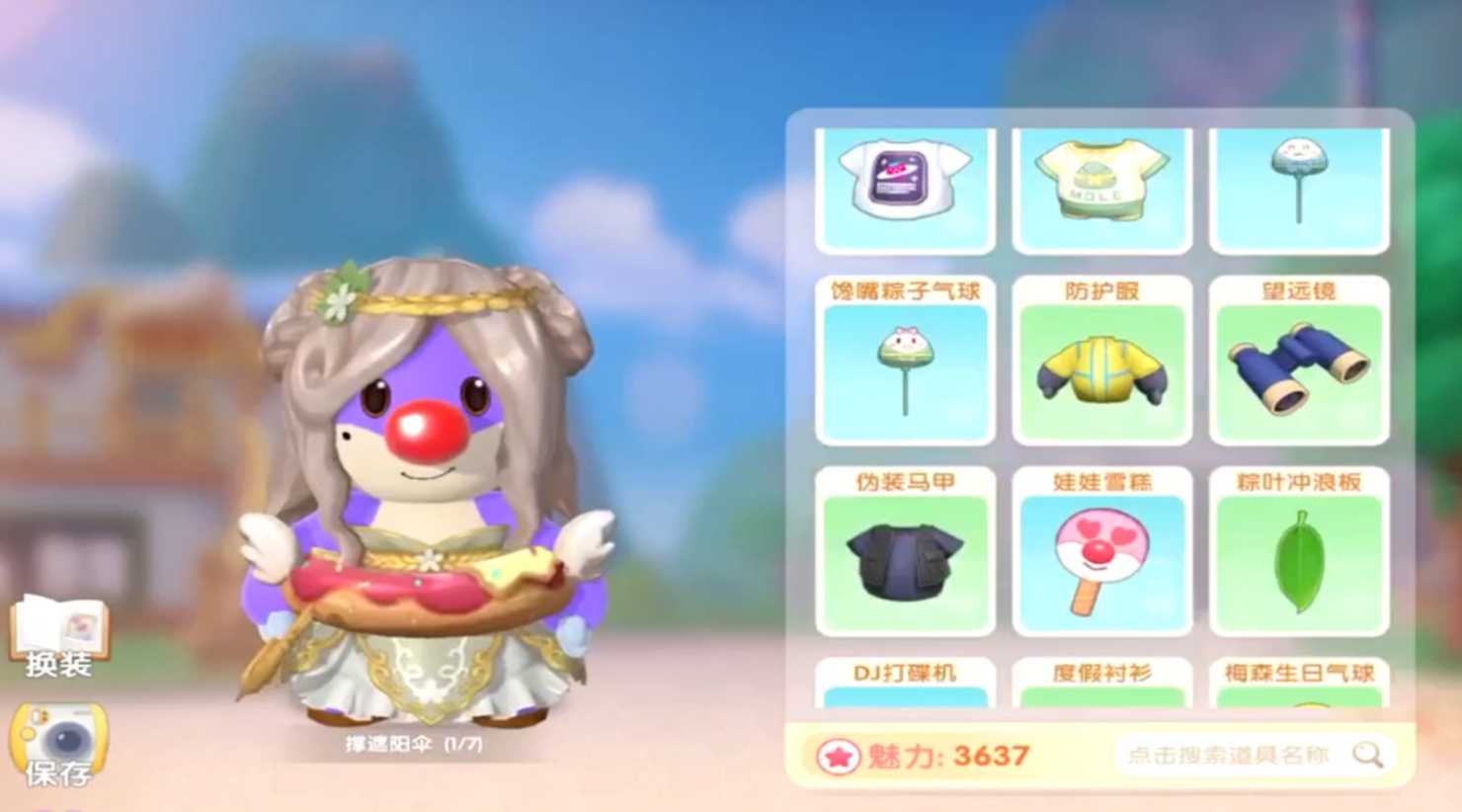 摩尔庄园在水中怎么使用冲浪板