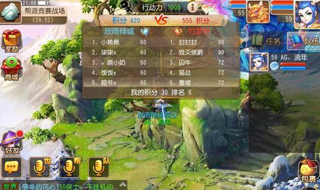 梦幻西游怎么快速刷帮贡