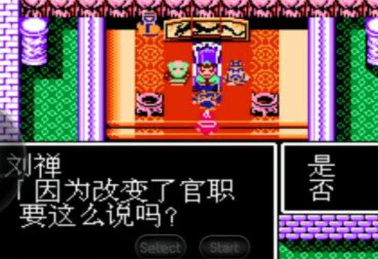 吞食天地2五丈原怎么过 吞食天地2五丈原怎么过