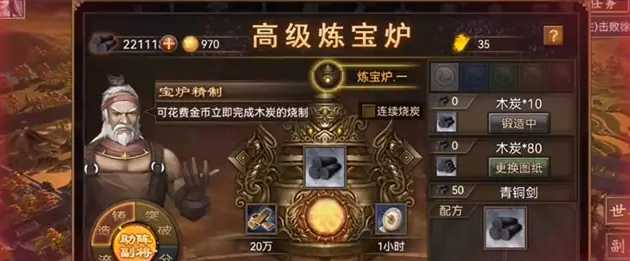 攻城掠地第三个红宝做什么 攻城掠地第三个红宝做什么