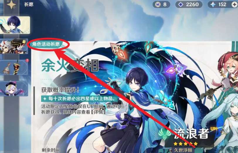 原神怎么获得流浪诗人 原神怎么获得流浪诗人