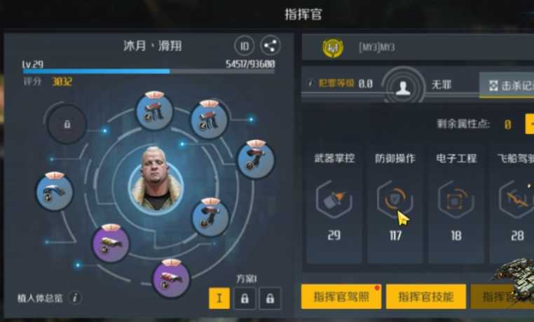 第二银河探险家属性怎么加点 第二银河探险家属性怎么加点