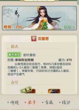 大掌门2箫十一郎阵容怎么搭配 大掌门2箫十一郎阵容怎么搭配