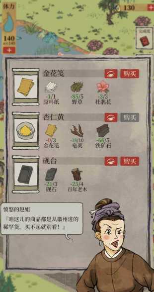 江南百景图哪里掉染料