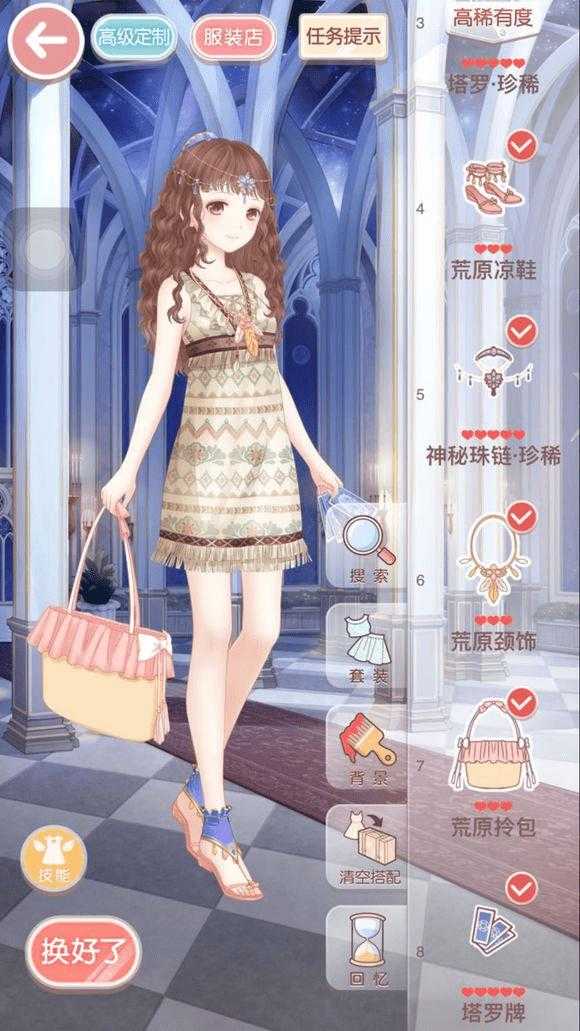 奇迹暖暖第四关怎么过