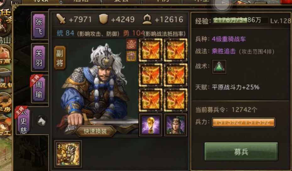 攻城掠地张飞副本怎么过 攻城掠地张飞副本怎么过