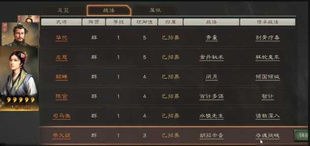 三国志战略版俘虏用什么武将好 三国志战略版俘虏用什么武将好