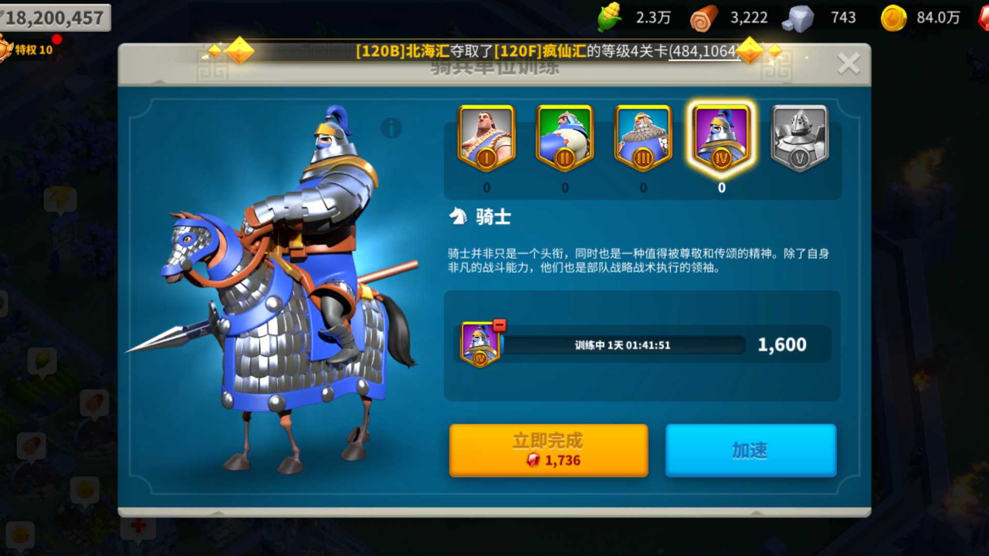 万国觉醒打4级城寨用什么兵 万国觉醒打4级城寨用什么兵