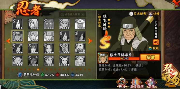 火影忍者哪个反三最强