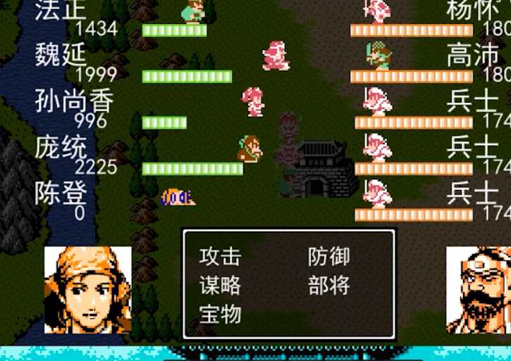 吞食天地2落凤坡怎么过