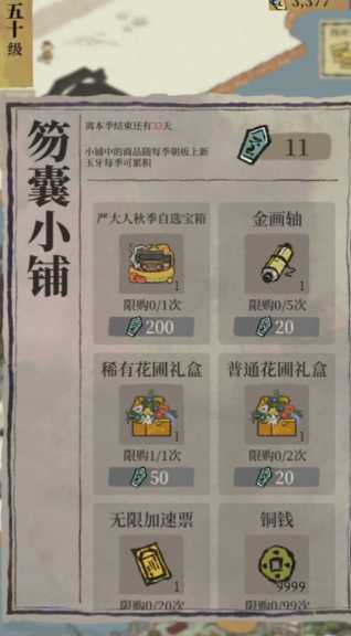 江南百景图花圃如何获得 江南百景图花圃如何获得