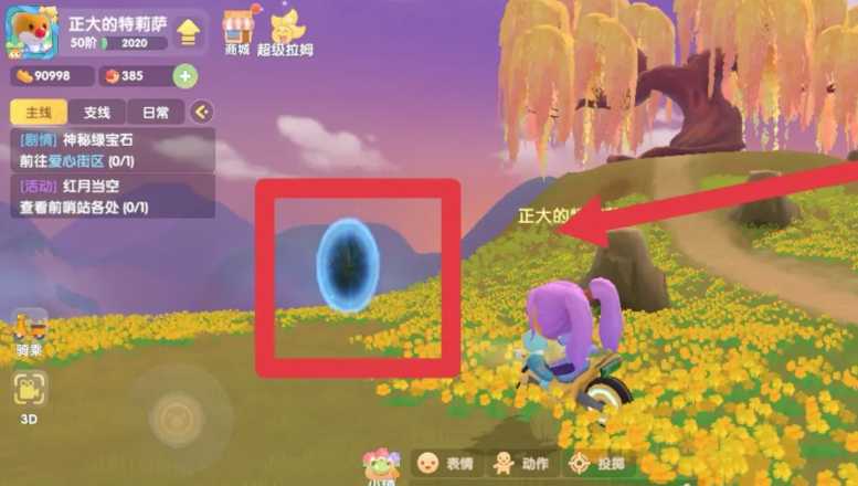 摩尔庄园魔法森林怎么进去