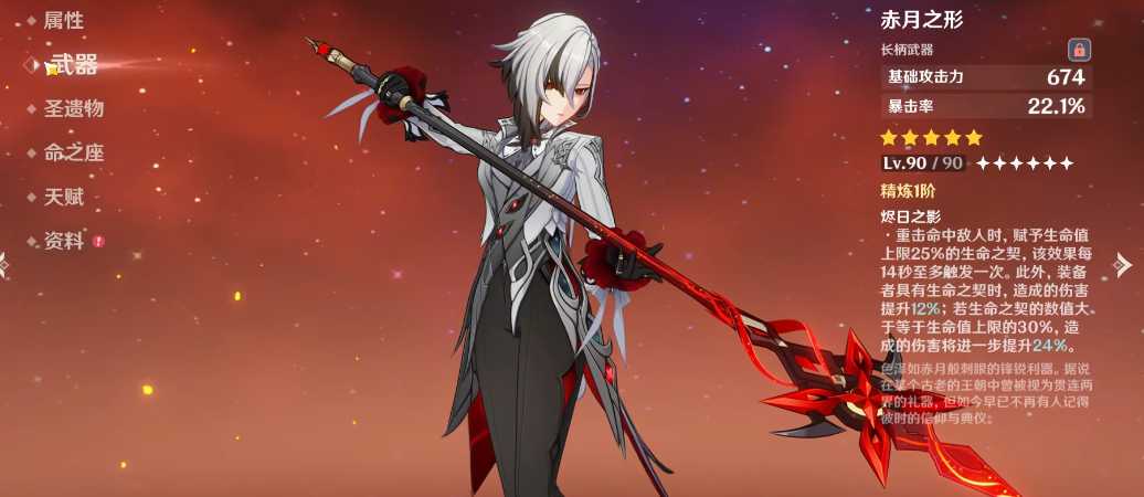 原神阿蕾奇诺适合什么武器