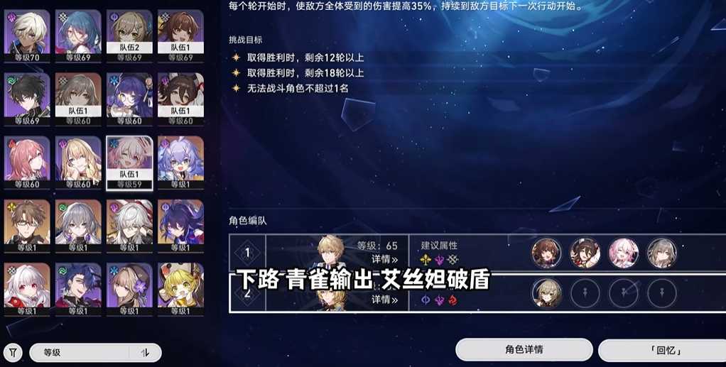 崩坏星穹铁道忘却之庭全15层怎么过