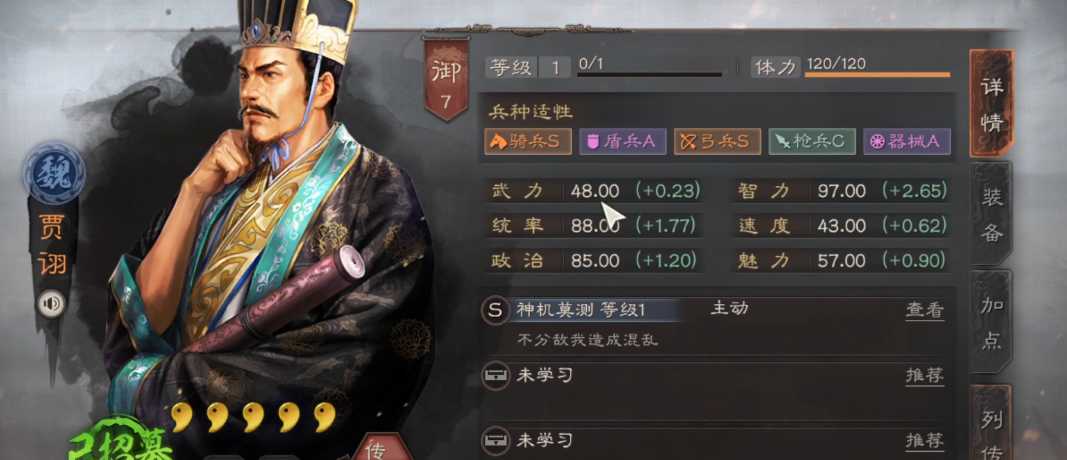 三国志战略版三陆怎么克制 三国志战略版三陆怎么克制