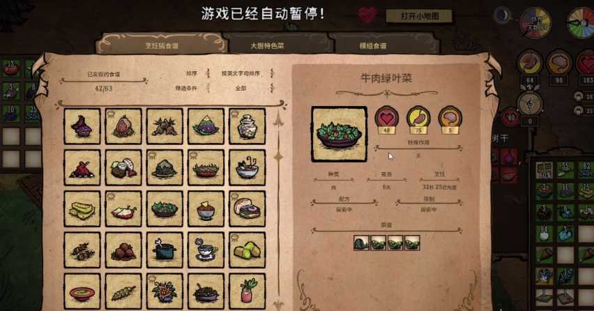 饥荒女武神能吃什么料理 饥荒女武神能吃什么料理