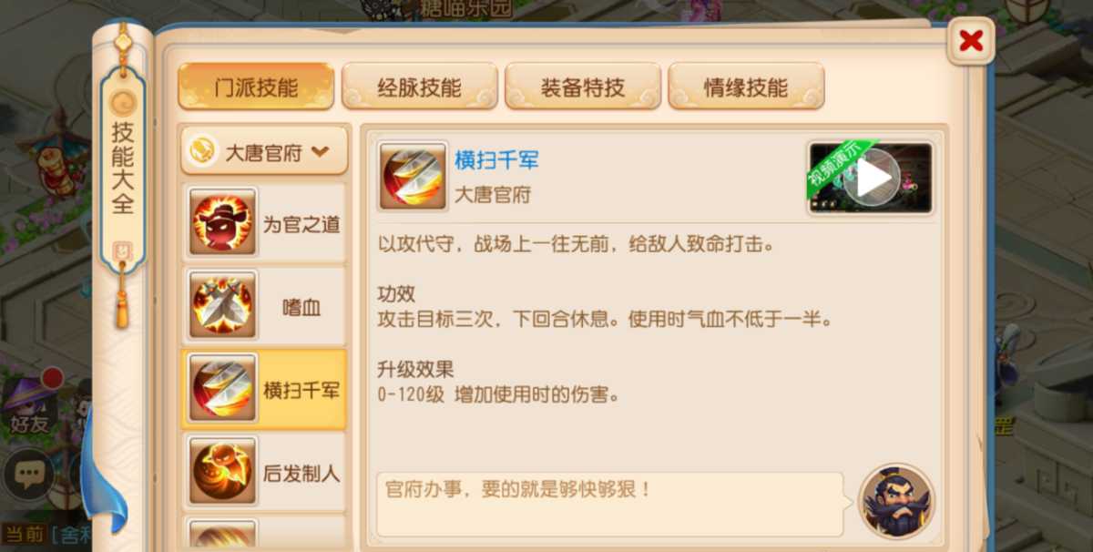 梦幻西游手游物攻如何打两只怪 梦幻西游手游物攻如何打两只怪