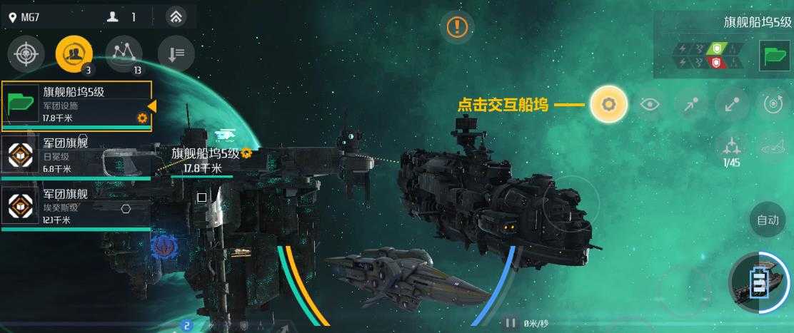 第二银河警戒者级怎么玩 第二银河警戒者级怎么玩