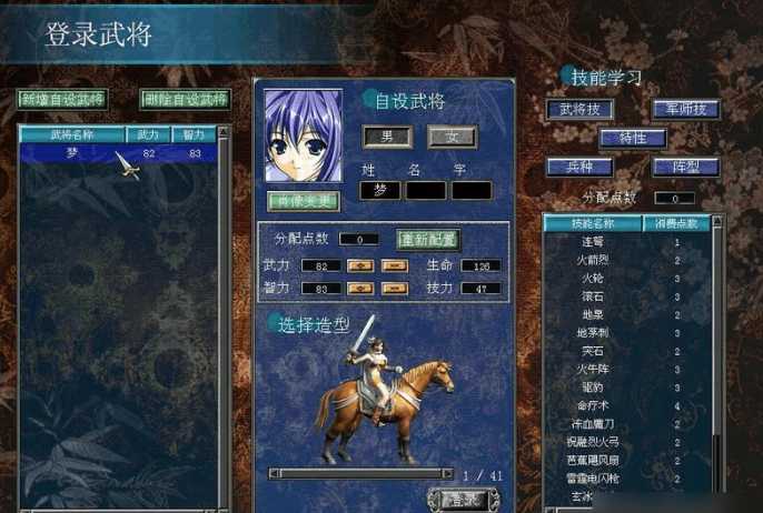 三国群英传7自创武将怎么强攻