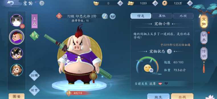 新笑傲江湖五仙宠物用哪个 新笑傲江湖五仙宠物用哪个